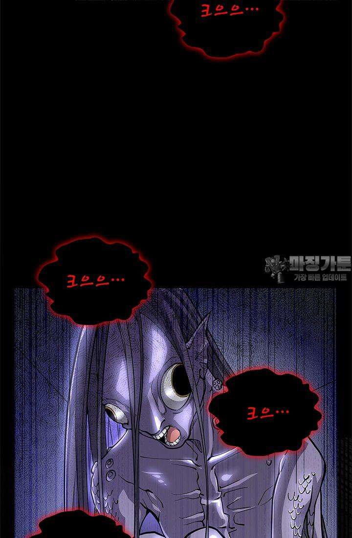 괴담 세계의 마녀로 사는 법 47화 12