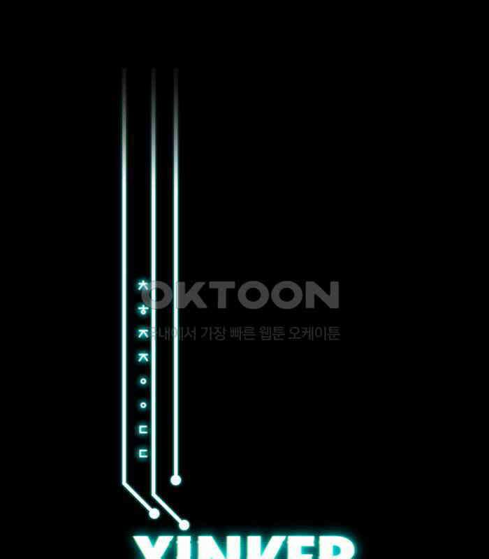 씬커 0x47 기러기 1