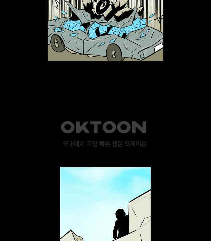 씬커 0x47 기러기 5
