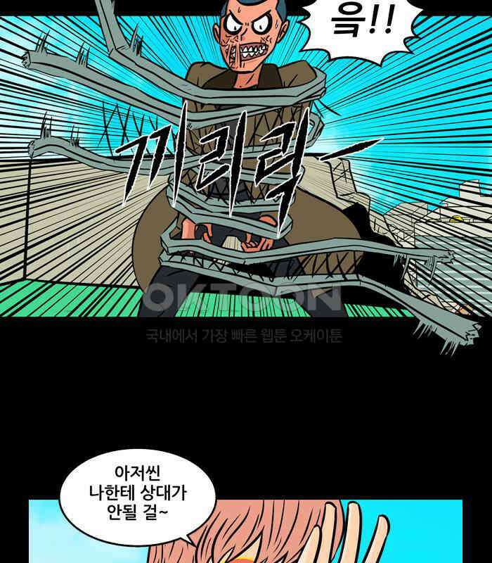 씬커 0x47 기러기 10