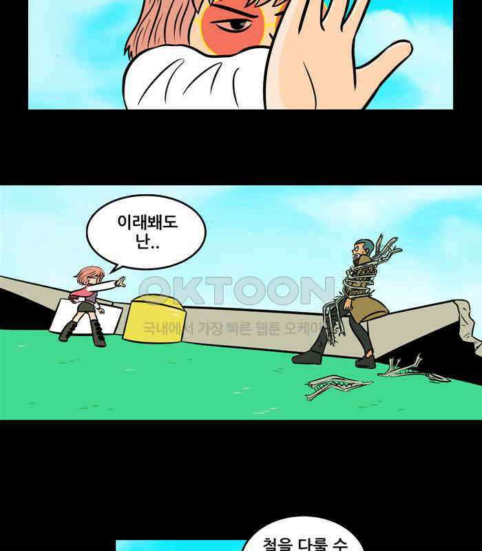 씬커 0x47 기러기 11