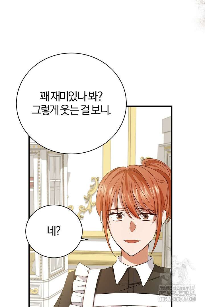 완벽한 엔딩을 위하여 5화 3