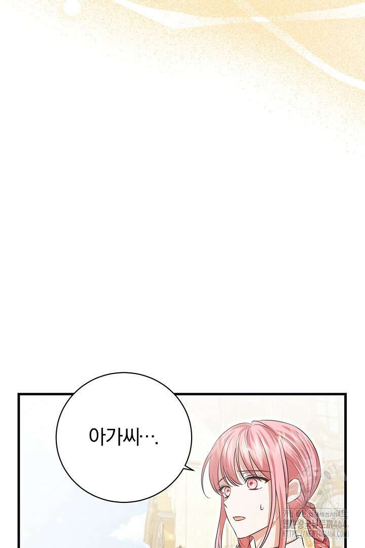 완벽한 엔딩을 위하여 10화 4