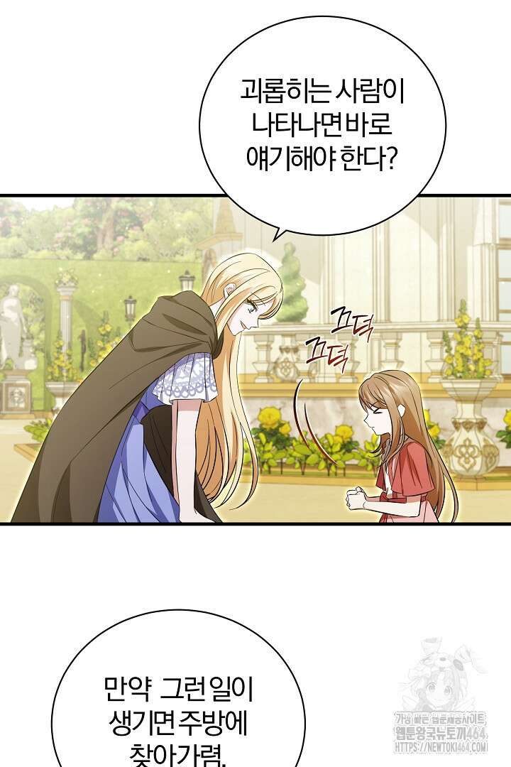완벽한 엔딩을 위하여 10화 7