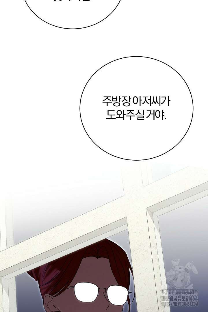 완벽한 엔딩을 위하여 10화 8