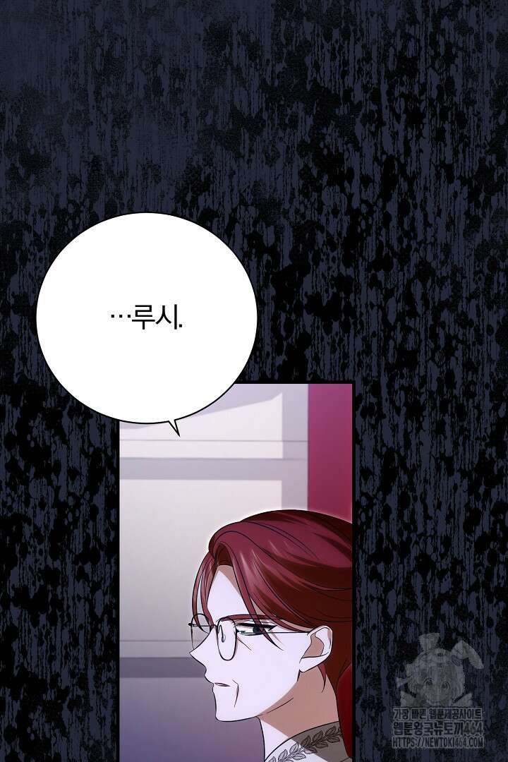 완벽한 엔딩을 위하여 10화 10