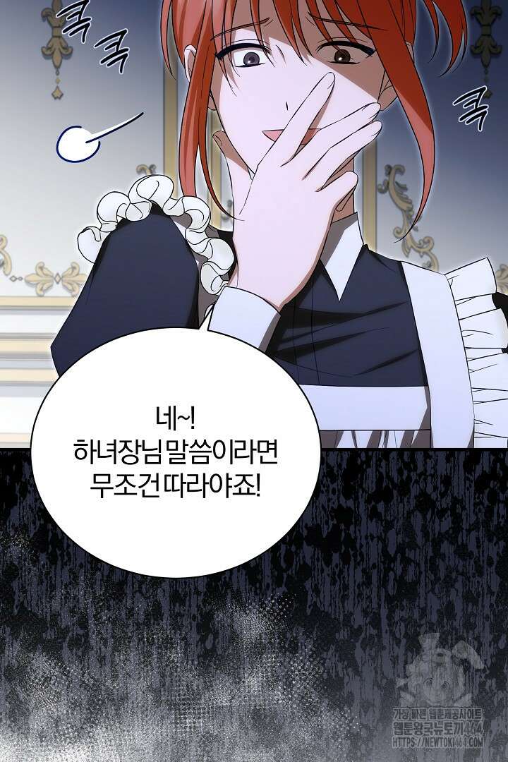 완벽한 엔딩을 위하여 10화 12
