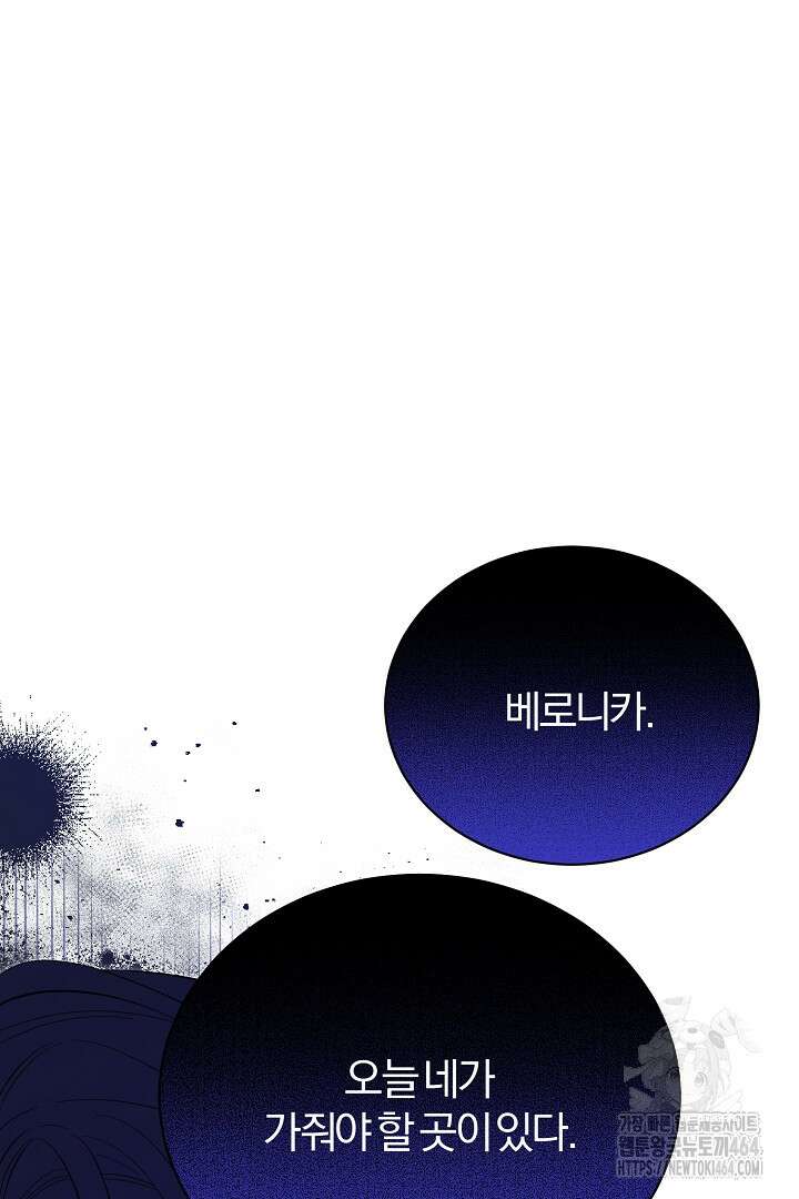 완벽한 엔딩을 위하여 10화 16