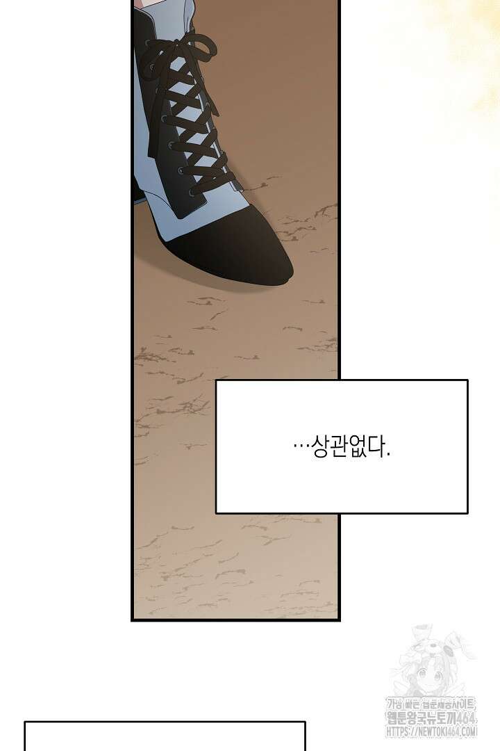 완벽한 엔딩을 위하여 10화 19