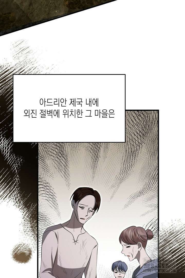 완벽한 엔딩을 위하여 10화 23