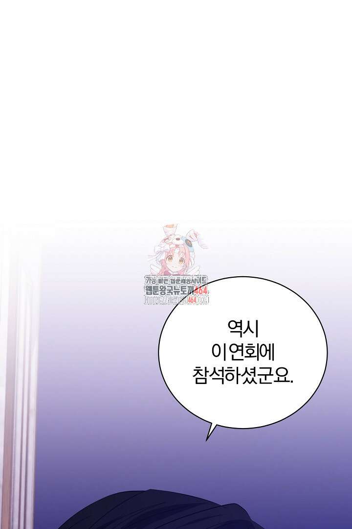 완벽한 엔딩을 위하여 14화 1