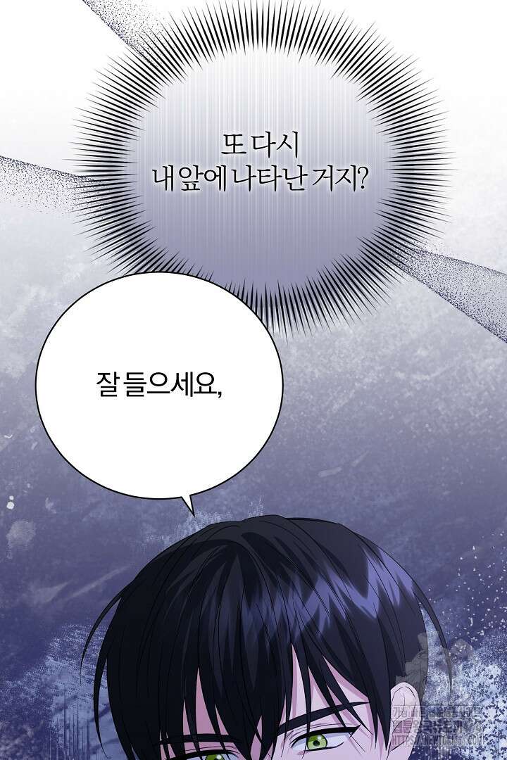 완벽한 엔딩을 위하여 14화 7
