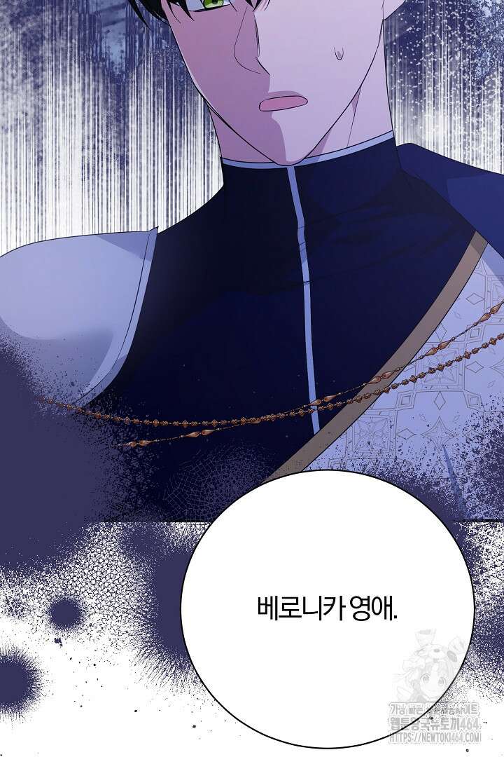 완벽한 엔딩을 위하여 14화 8
