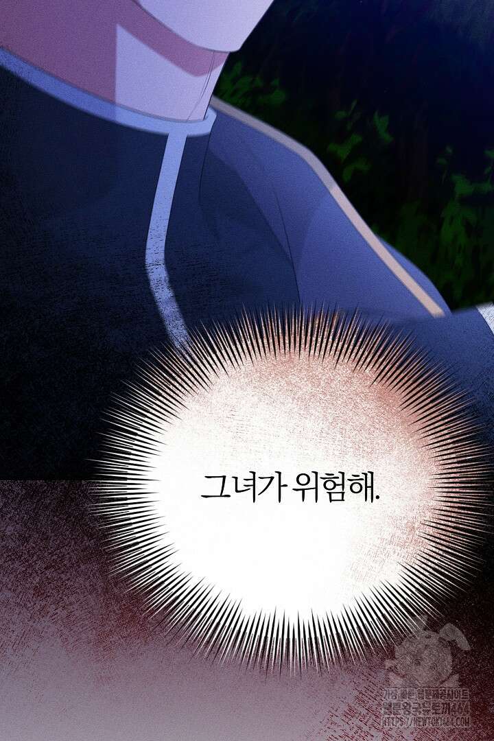 완벽한 엔딩을 위하여 14화 15