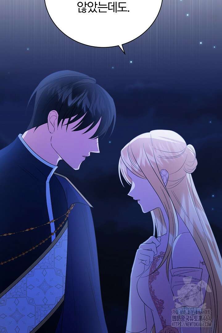 완벽한 엔딩을 위하여 14화 22
