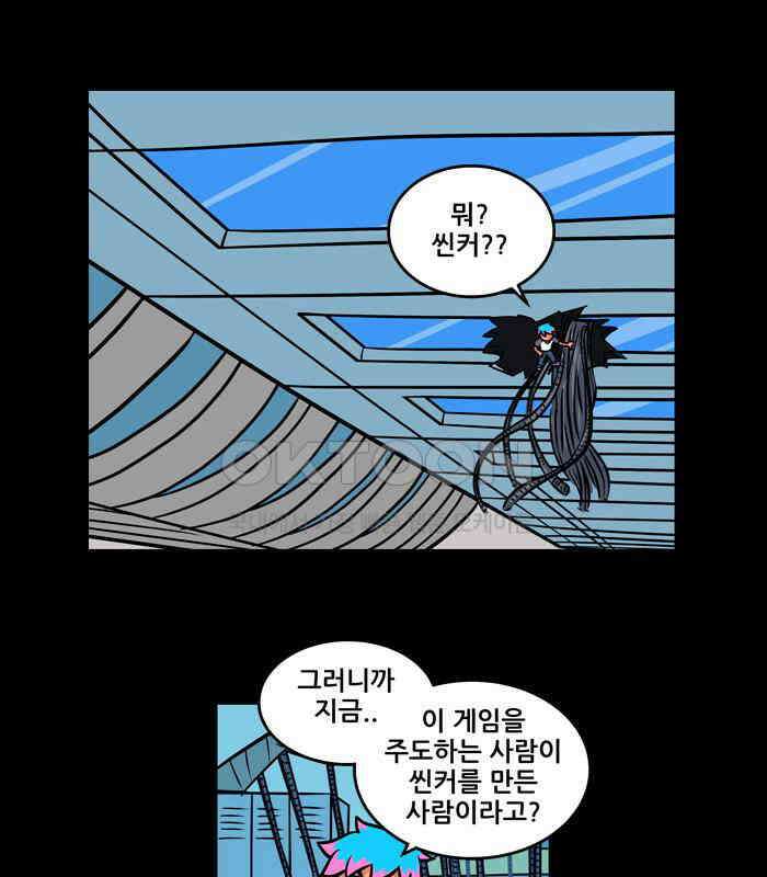 씬커 0x52 자각 1