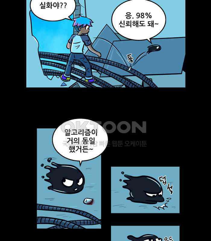 씬커 0x52 자각 3