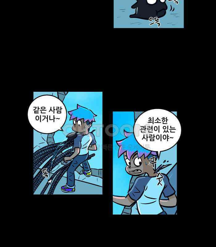 씬커 0x52 자각 4