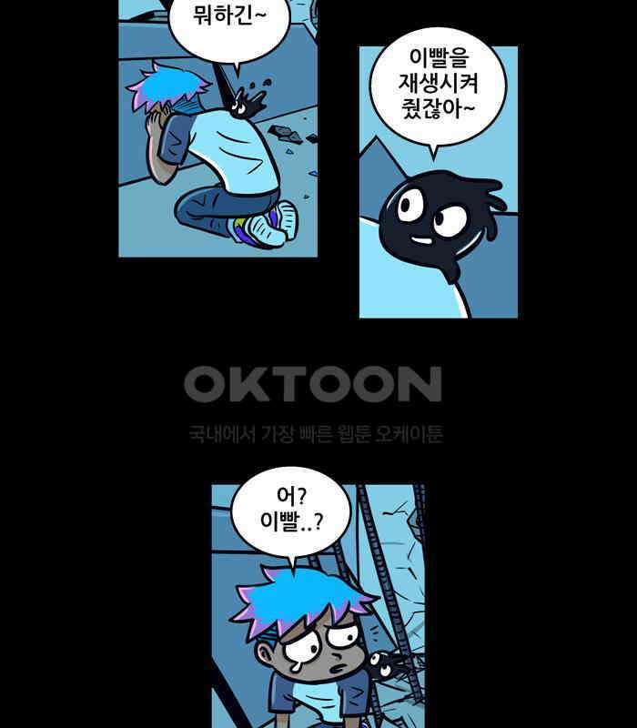 씬커 0x52 자각 8