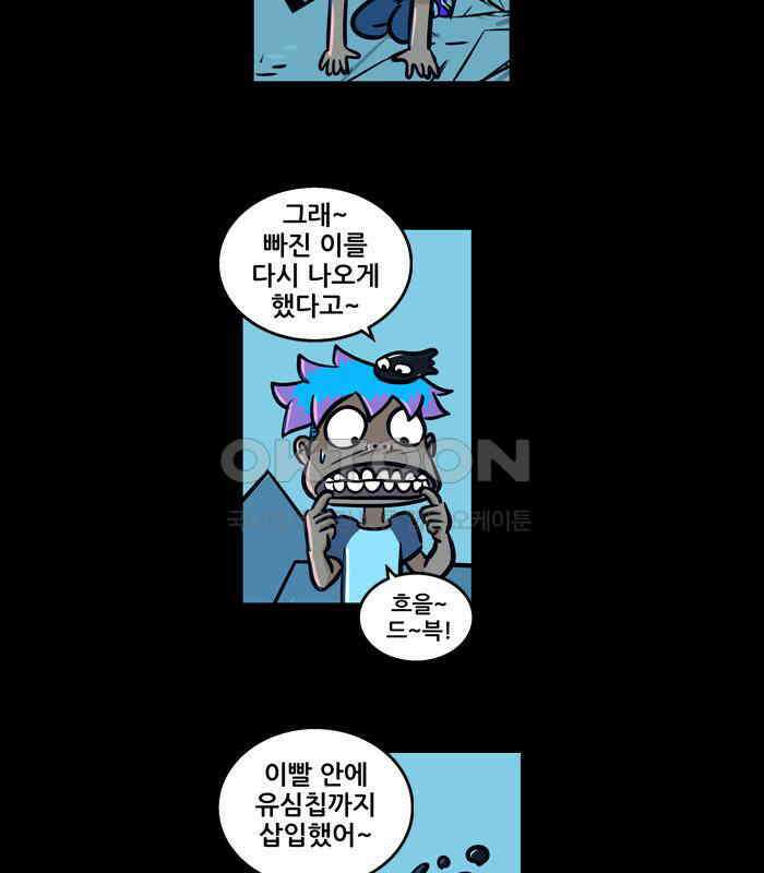 씬커 0x52 자각 9