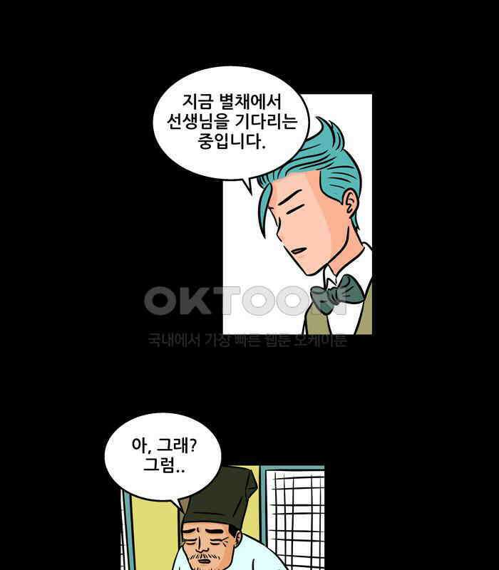 씬커 0x59 승객 2