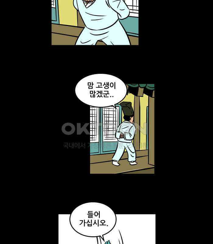 씬커 0x59 승객 3
