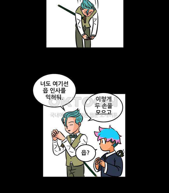 씬커 0x59 승객 4