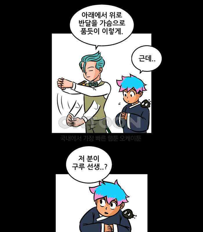 씬커 0x59 승객 5