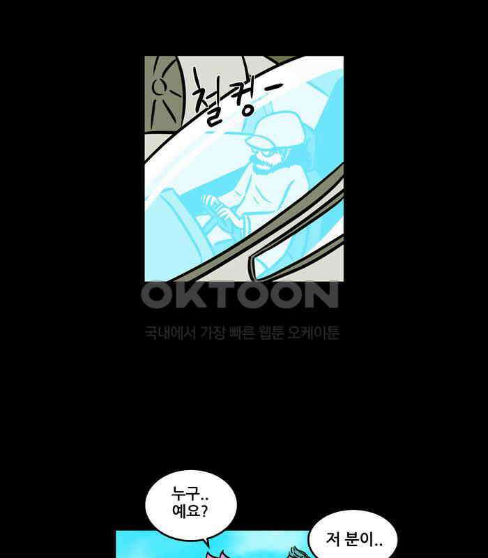 씬커 0x59 승객 11
