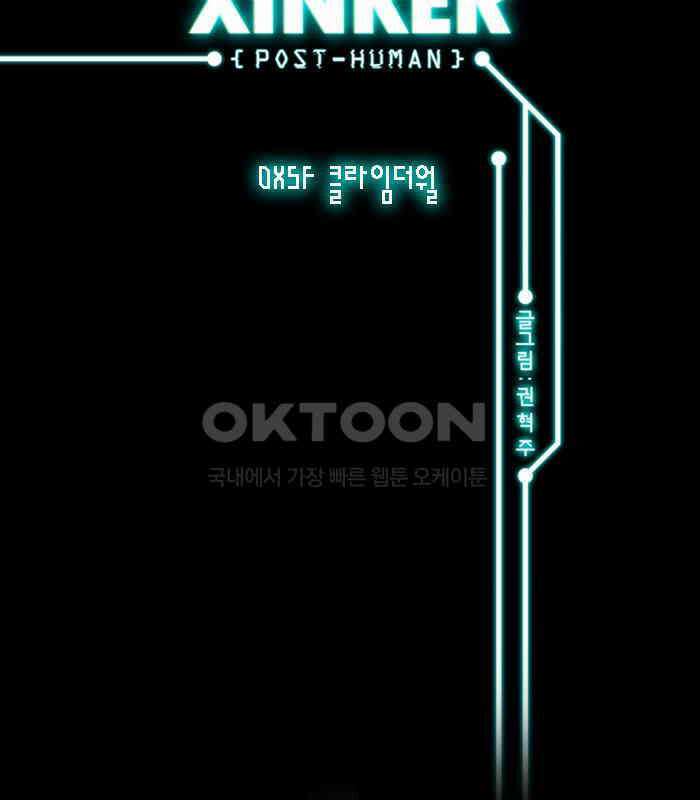 씬커 0x5F 클라임더월 2