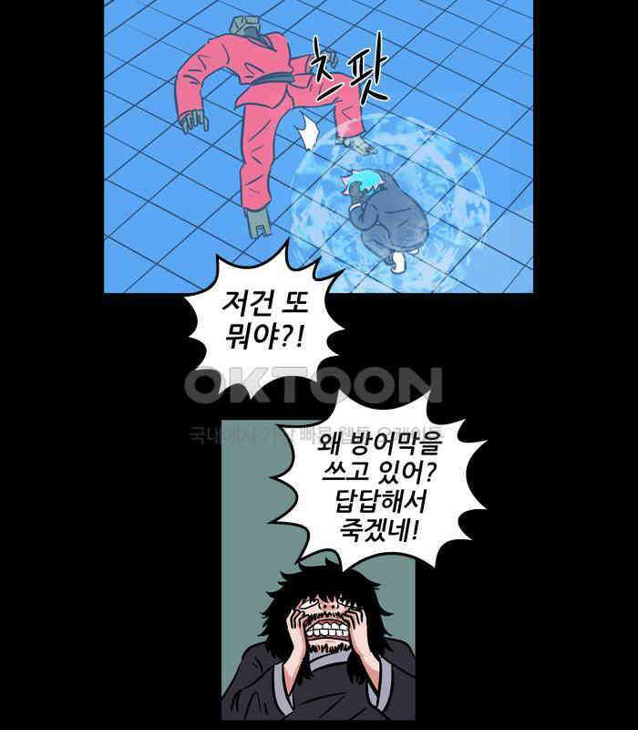 씬커 0x5F 클라임더월 11