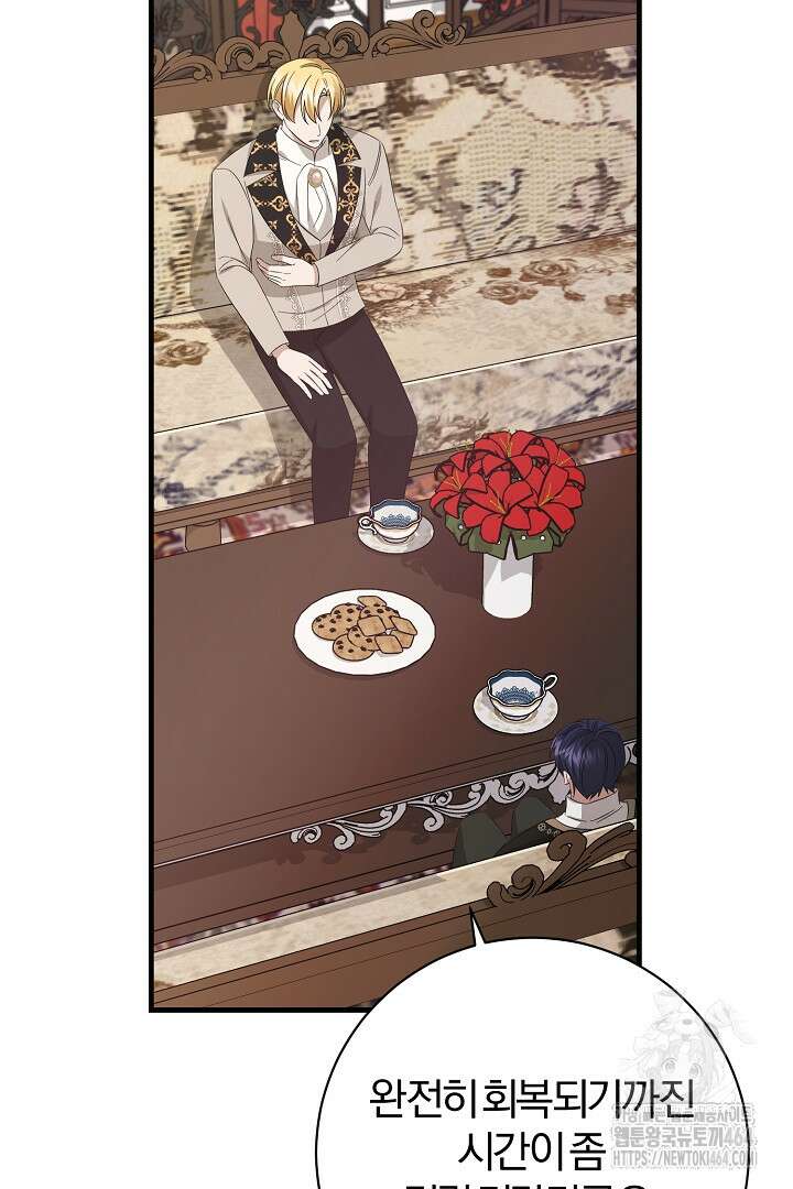 완벽한 엔딩을 위하여 30화 4