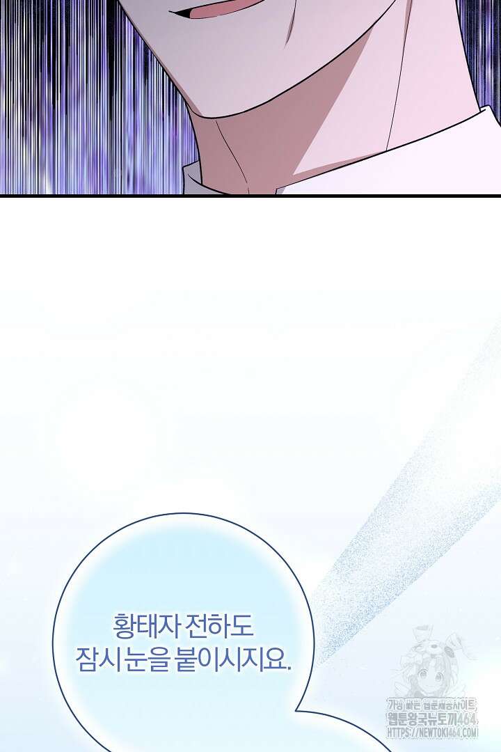 완벽한 엔딩을 위하여 30화 8