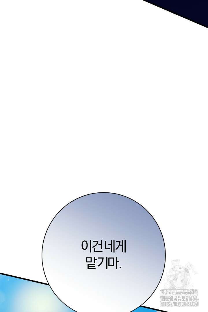 완벽한 엔딩을 위하여 30화 11