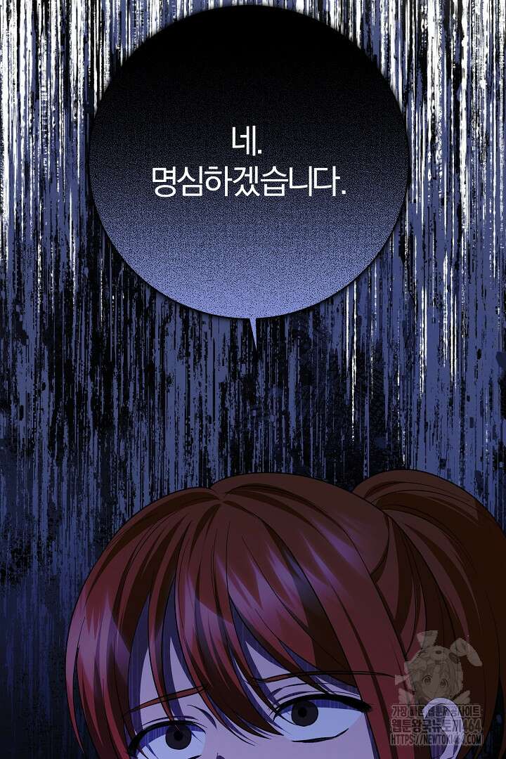 완벽한 엔딩을 위하여 30화 20