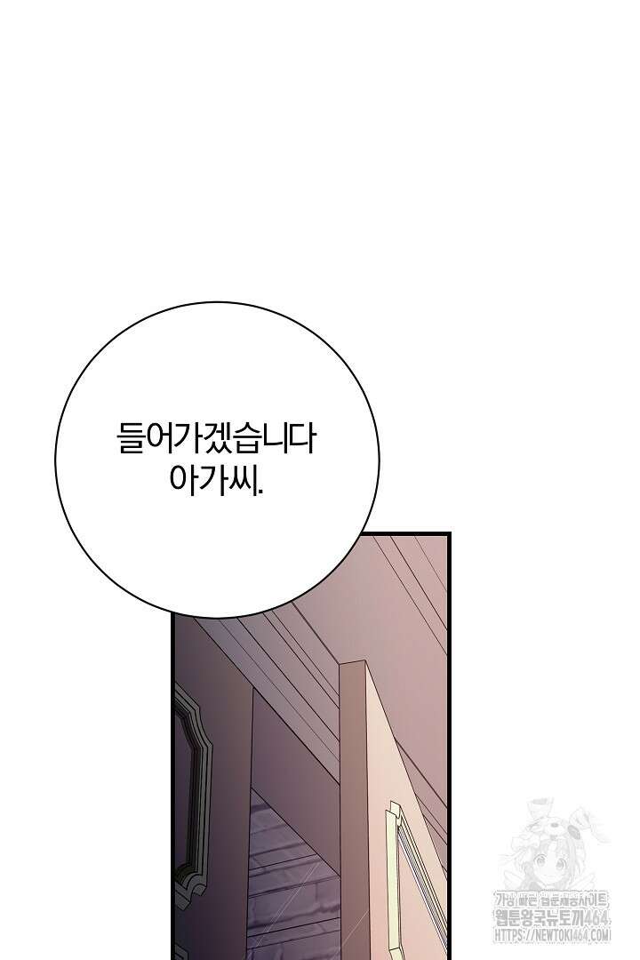 완벽한 엔딩을 위하여 30화 25