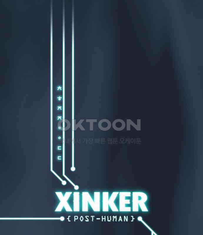 씬커 0x85 핵 1