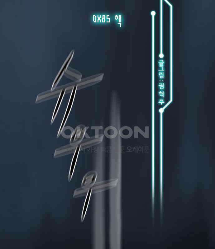 씬커 0x85 핵 2