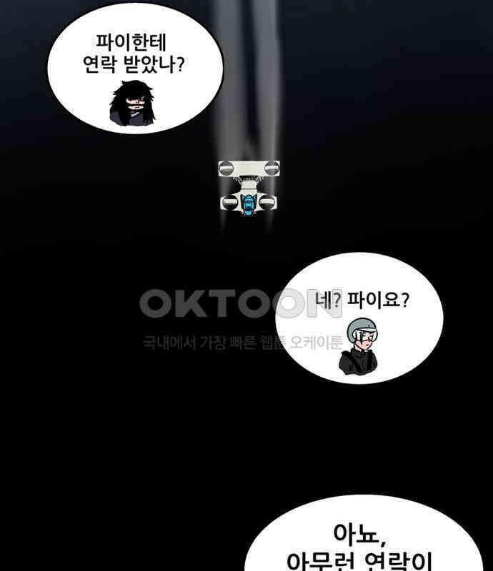 씬커 0x85 핵 3