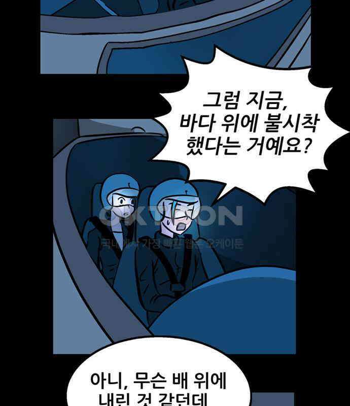 씬커 0x85 핵 5
