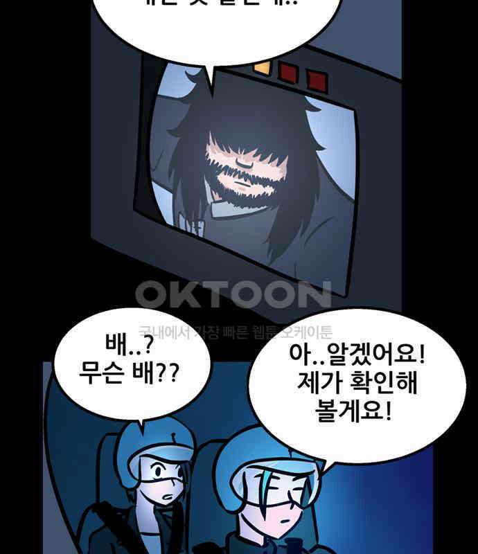 씬커 0x85 핵 6