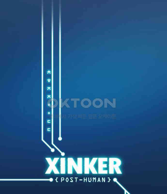 씬커 0x8C 결심 1
