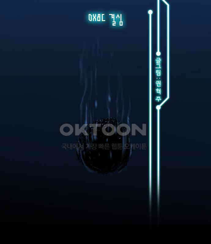 씬커 0x8C 결심 2