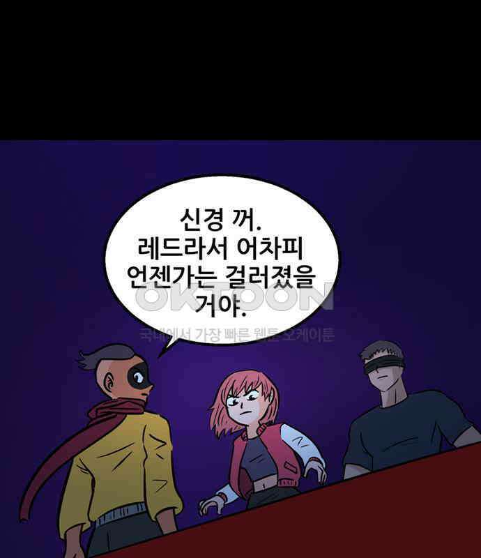씬커 0x8C 결심 3