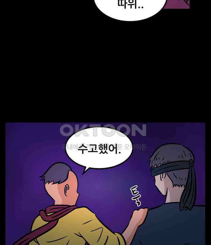 씬커 0x8C 결심 5