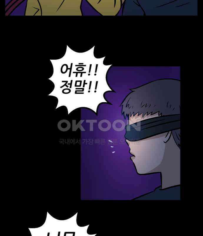 씬커 0x8C 결심 6