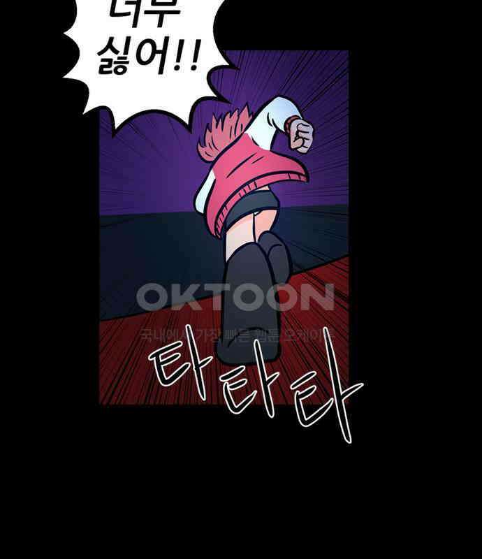 씬커 0x8C 결심 7