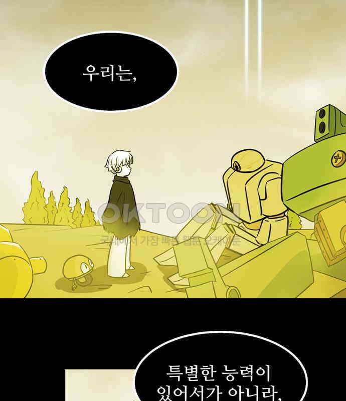 씬커 0x97 서포터즈 3