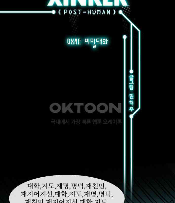 씬커 0xAE 비밀대화 2