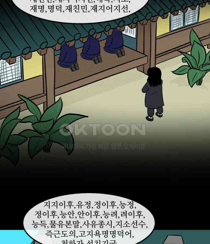 씬커 0xAE 비밀대화 3